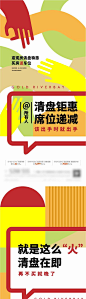 手绘创意商铺热销大字报海报