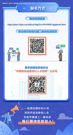 源文件下载【享设计】搜索编号：26210025846621907【报名方式宣传海报】