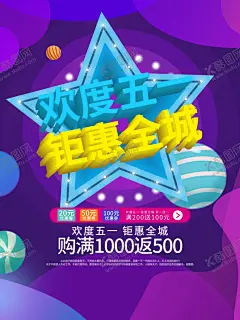 劳动节促销 【酷图网】51,51促销,51劳动节,51团购,51家居建材,51活动,51装修,51家装,51海报,五一,五一促销,五一劳动节,五一大促销,五一放价