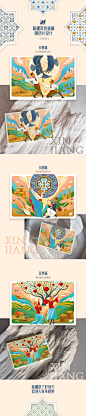 Xinjiang postcards design