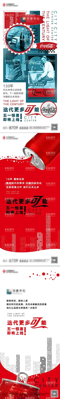 可口可乐复古海报  - 源文件下载【酷图网】海报,可乐,复古,城市,易拉罐,抽象,城市,创意,