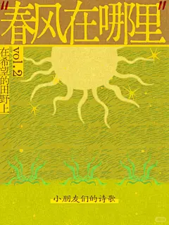 东边野兽 - 小红书