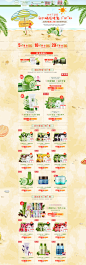 naturerepublic旗舰店