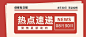 新闻热点简约风公众号首图