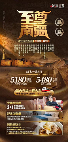 用户rVkOSiAD采集到旅游详情页设计参考