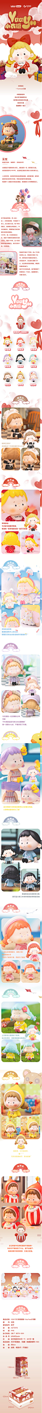 IP小站VUUYOO无忧娃娃小衣橱系列盲盒摆件玩具小礼物可爱节日送礼-tmall