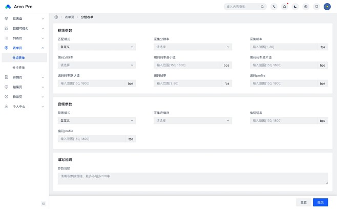 Arco Design Pro - 开箱即用的中台前端/设计解决方案