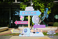 夏天delu采集到导视导引