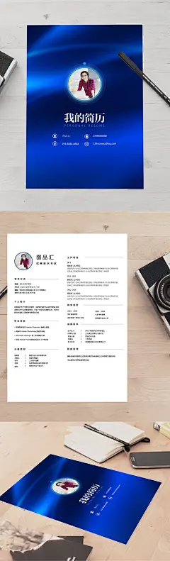蓝色高档个人求职简历表下载 简历设计 简历模板 简历下载 个人求职简历设计 简历设计 个人求职应聘简历 求职个人简历模板 简历表格模板 个人求职简历 个人简历样本 求职简历模板 个人求职简历设计 应届生个人简历模板