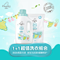 启初新生特安洗衣液 婴儿宝宝衣物尿布清洗剂1L+补充装500ml-tmall.com天猫