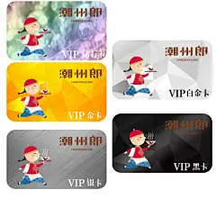 淘宝店铺会员卡设计,淘宝,天猫,会员卡,VIP,psd,白色,精品名片卡,精品模板,模板素材,网,模板网站,模板下载编号2113477@北坤人素材