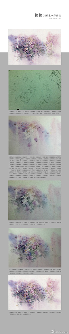 beilenna采集到水彩
