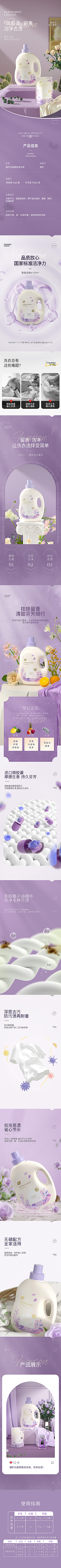 攒一袋子星星采集到X 详情页-卫生/清洁用品