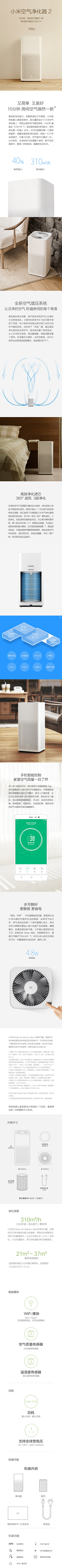 Darren5采集到详情页