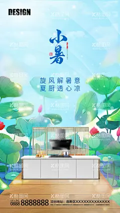 小暑节气海报  - 源文件下载【酷图网】海报,二十四节气,小暑,插画,厨房电器,抽油烟机,夏天,荷花,荷叶,