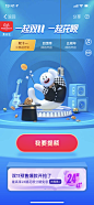 花呗双11主会场