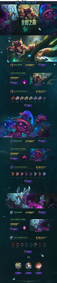 疯狂的白菜采集到LOL专题