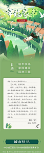 地产家书工程进度长图-源文件