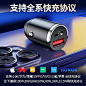 迷你隐形拉环车充车载充电器一托二PD36W超级快充隐藏式QC3.0闪充