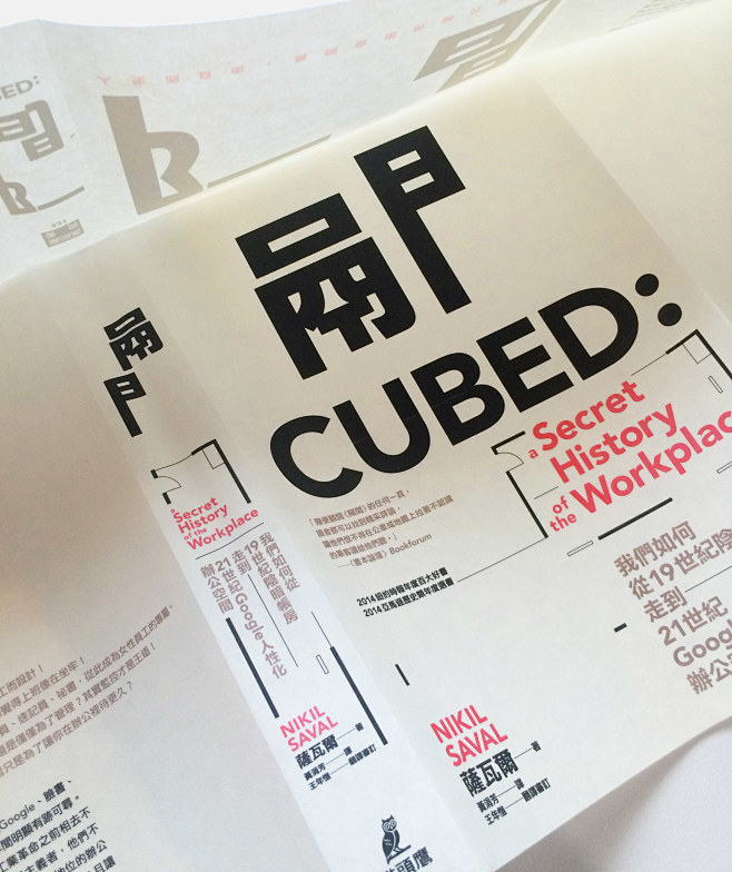 Cubed: A Secret Hist...