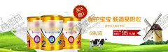 奶粉促销展板 【酷图网】奶粉海报,婴儿,婴儿海报,母婴用品,母婴促销,促销海报,母婴促销海报,母婴用品海报,母品促销海报,母婴用品促销,母婴用品广告,宝宝用品,母婴品牌馆,母婴宣传单,母婴用品展架,母婴保健,婴儿用品,促销,母婴品牌,婴幼用品,母婴店展板,母婴展板,婴儿用品海报,母婴生活馆