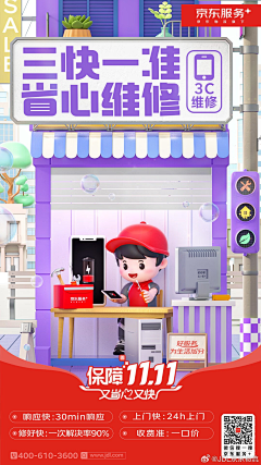 海盐瓜瓜采集到3d