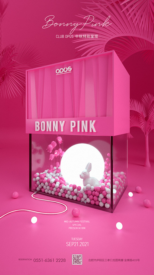 中秋节 Bonny Pink