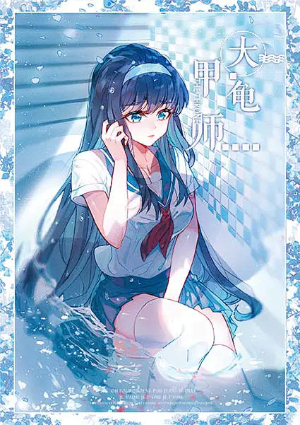 神漫杂志漫画扉页斗罗大陆绝世唐门斗罗大陆龙王传说冰火魔厨大龟甲师