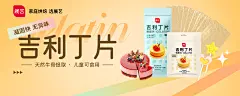 明星店铺海报-吉利丁片1