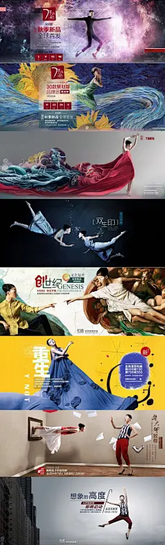 初语海报 女装品牌设计精华.jpg@北坤人素材