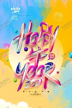元旦 【酷图网】元旦,节气,2021,牛年,舞狮,插画,辛丑年,年画,门神,牛,吉祥物,新年,装饰,窗花,新年快乐,贺岁,牛年大吉,恭贺新禧,贺新年,春节,新春,财神,恭喜发财,福,书法,海报,贺礼,初一,年终,背景板,展板,微信,贴画,墙面,广告,红包,新年红包,年终总结,年会,新年背景,除夕,辞旧迎新