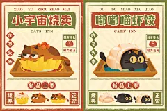 喵记茶餐厅 | 美食大揭秘！ - 猫咪公寓2 - TapTap