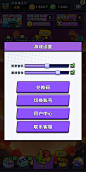 设置界面【块块对决】