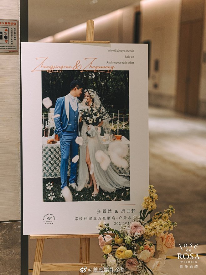 婚礼 - 首页 - 微博