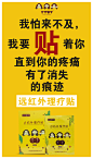 三只猴子微商 三只猴子远红外理疗贴