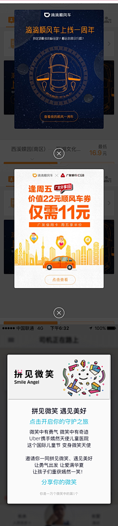 姓顾的小眉头采集到APP-弹框