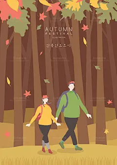 枫林草地约会西装乐队淡彩手绘休闲生活业余生活插图插画设计AI