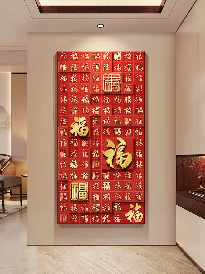 新中式百福图玄关装饰画红色福字走廊尽头挂画高档竖版入户门壁画-tmall.com天猫-花瓣网