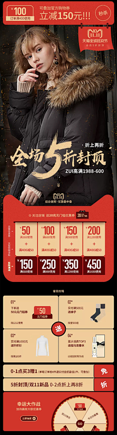 so呢采集到女装-无线海报