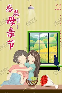 母亲节 【酷图网】母亲节,母爱,节日海报,母亲节快乐,约惠母亲节,爱在母亲节,感恩母亲节,母亲节促销,母亲节漫画,母亲节背景,母亲,母亲节活动,母亲节展架,母亲节宣传单,母亲节感恩,母亲节来了
