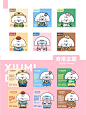 IP设计 | 修米狗 总结版