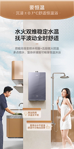Miumiuluomiaochang采集到热水器