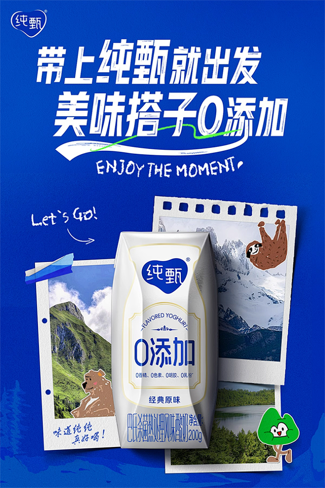 纯甄旗舰店