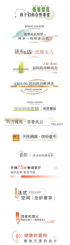 标题排版设计_源文件下载_PSD格式_2500X3538像素-隔断,文字,排版,对话,icon,标题,图标,公众号,设计-作品编号 ...