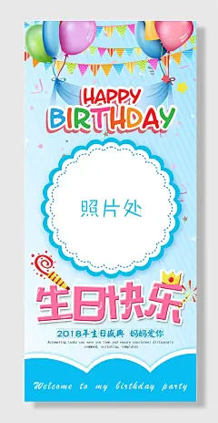 宝宝生日宴百岁宴展架海报