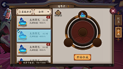 金萌萌112采集到阴阳师截图