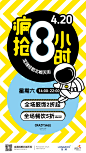 疯抢8小时 大促风暴席卷全城
服饰2折起 6大品牌独家折扣
餐饮5折 69团100加享大餐
疯8！疯吧 剁手嗨吃停不下来
4.20龙湖成都北城天街 ​​​​