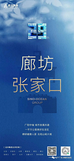 晴&空采集到周年庆