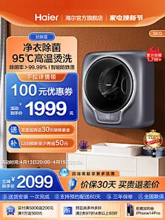 【防跌落】海尔壁挂洗衣机迷你家用全自动婴儿儿童内衣裤717MAX1