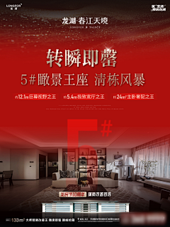 向往的生活123采集到山东威海春江天境SP节点